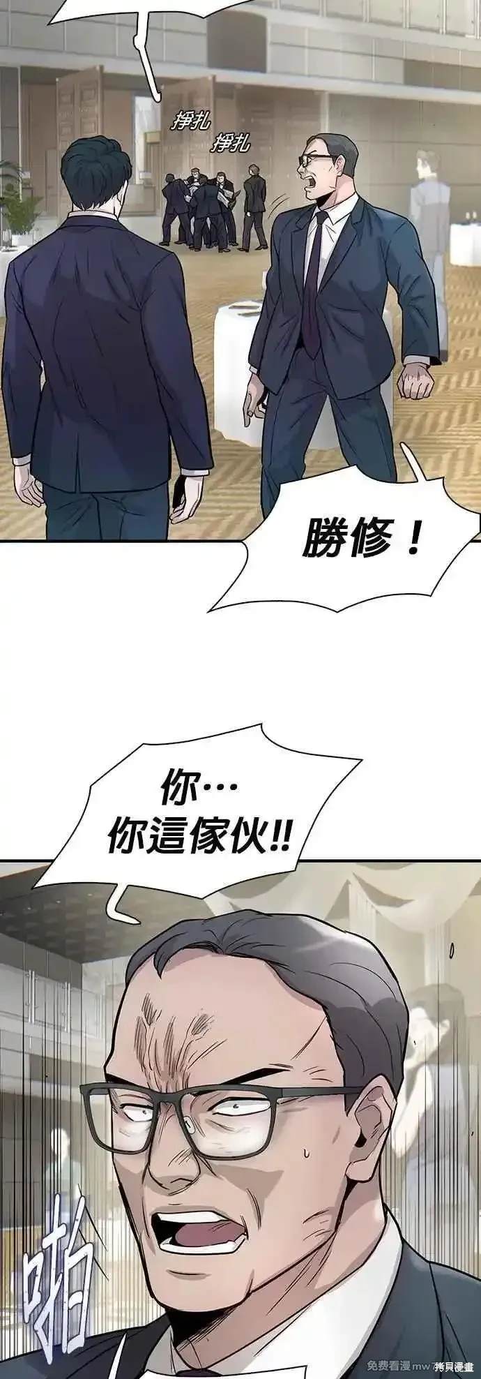 无尽 第73话 第75页