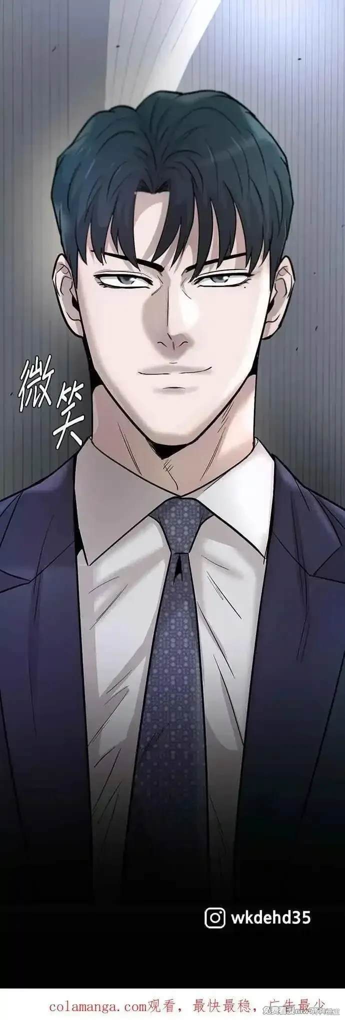 无尽 第73话 第80页