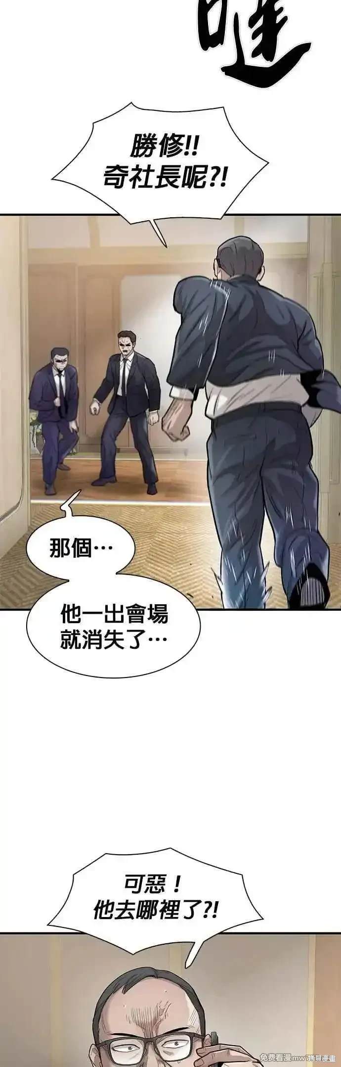 无尽 第74话 第2页