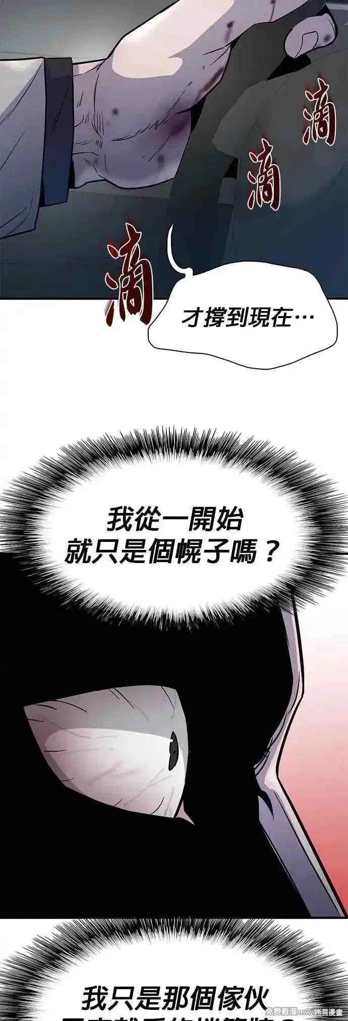 无尽 第74话 第71页