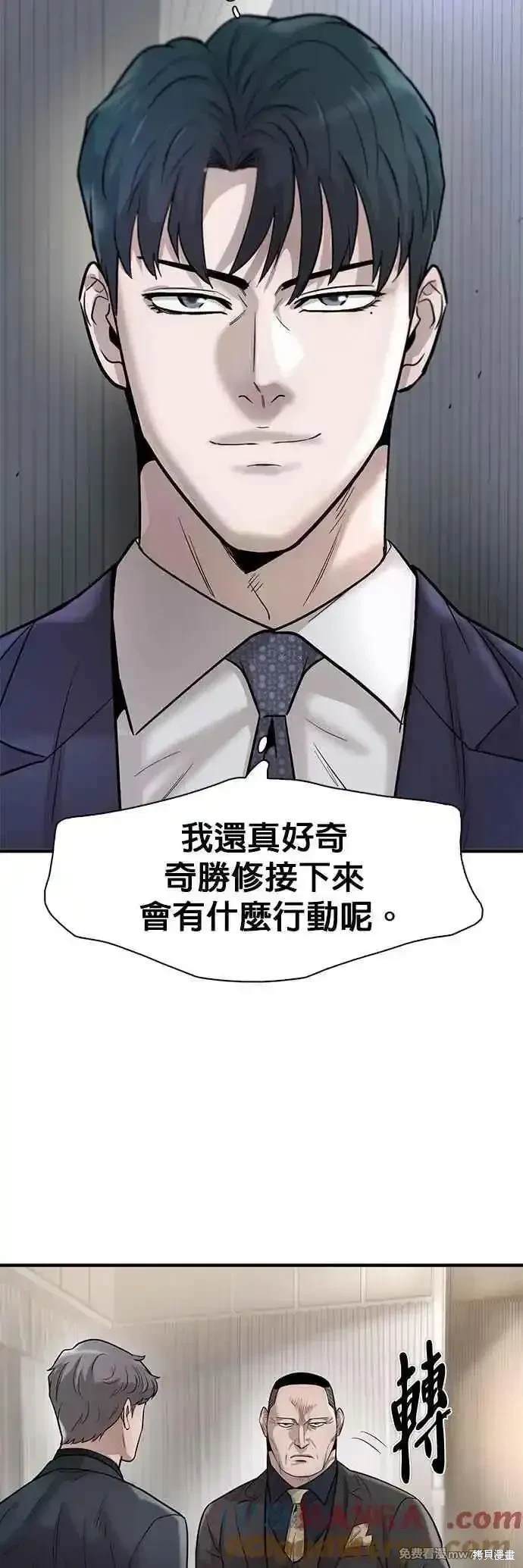 无尽 第74话 第10页