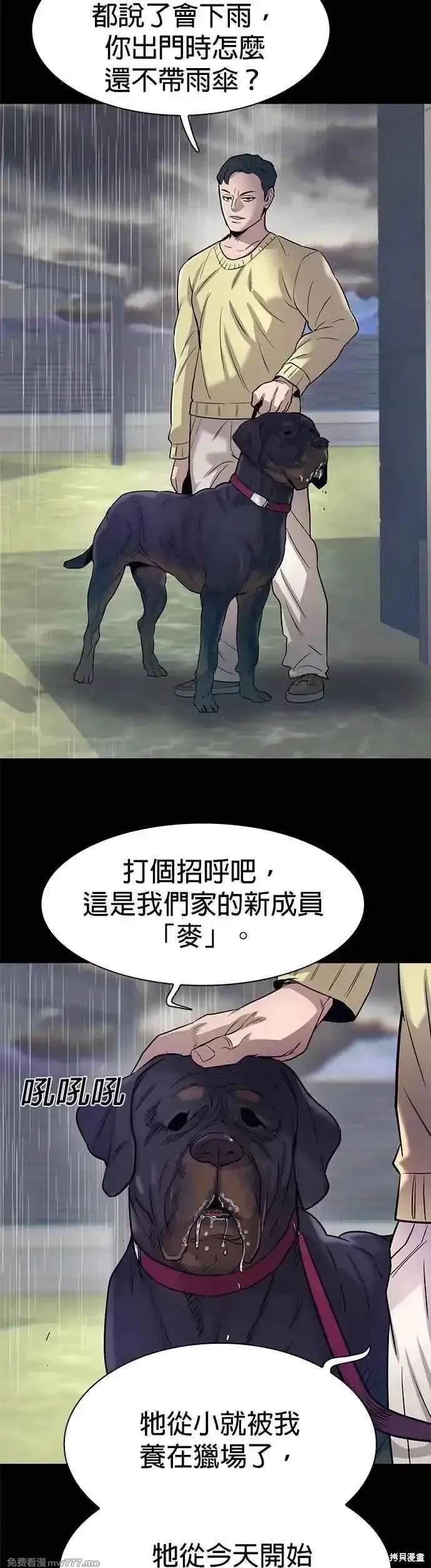 无尽 第75话 第15页