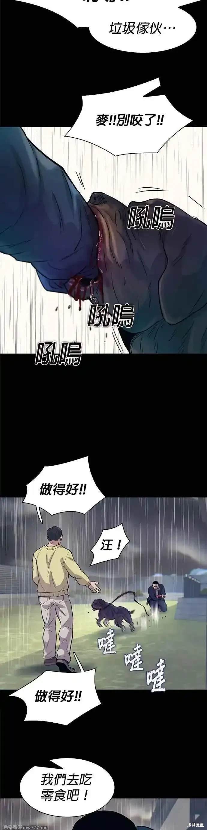 无尽 第75话 第20页