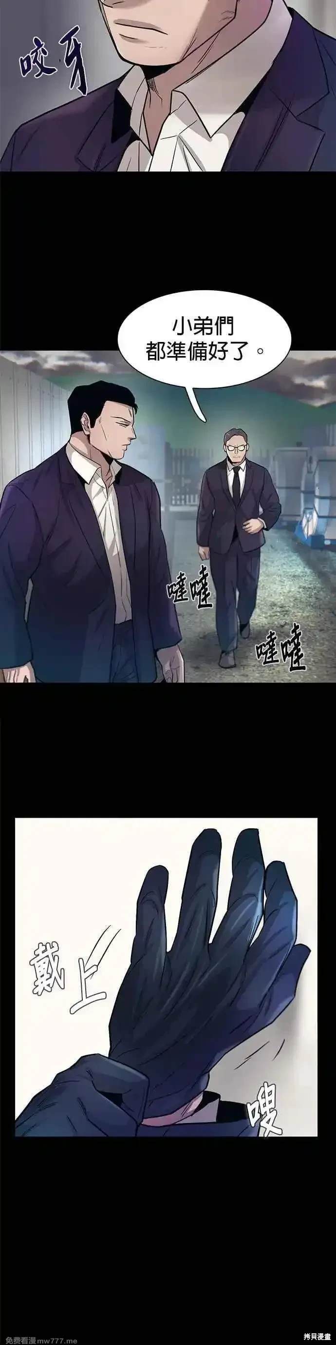 无尽 第75话 第36页