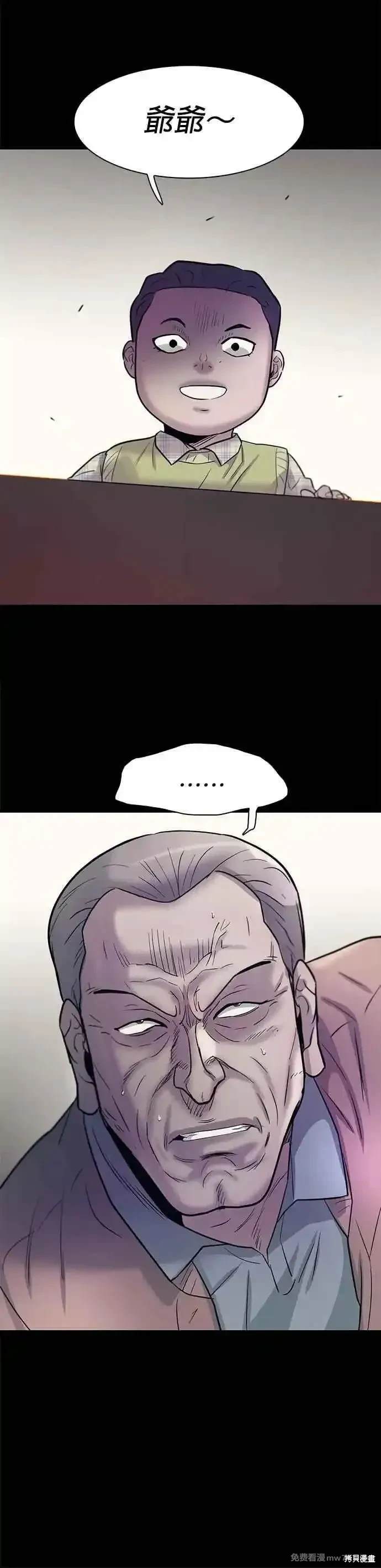 无尽 第75话 第54页