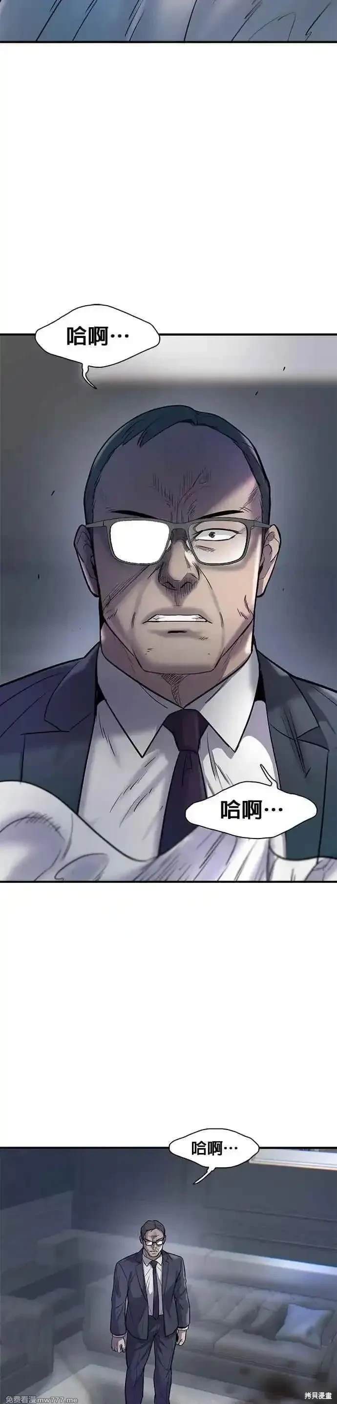 无尽 第76话 第2页