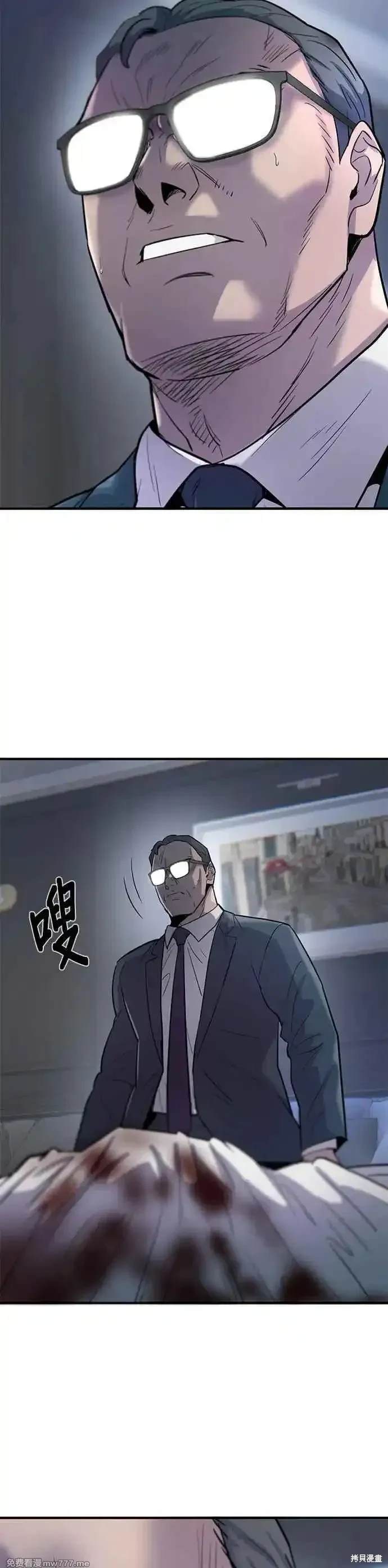 无尽 第76话 第21页