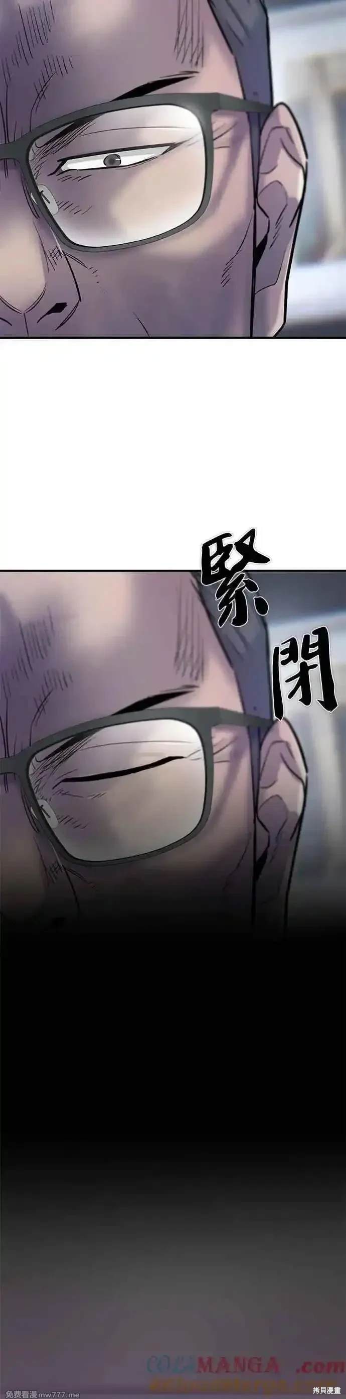 无尽 第76话 第22页