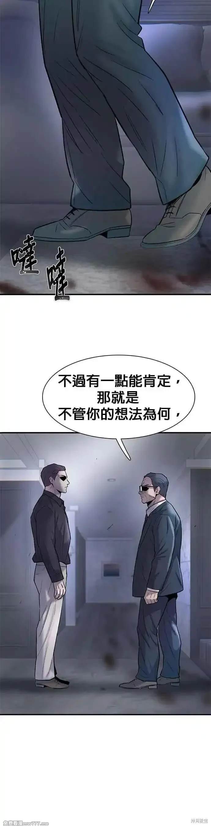 无尽 第76话 第30页