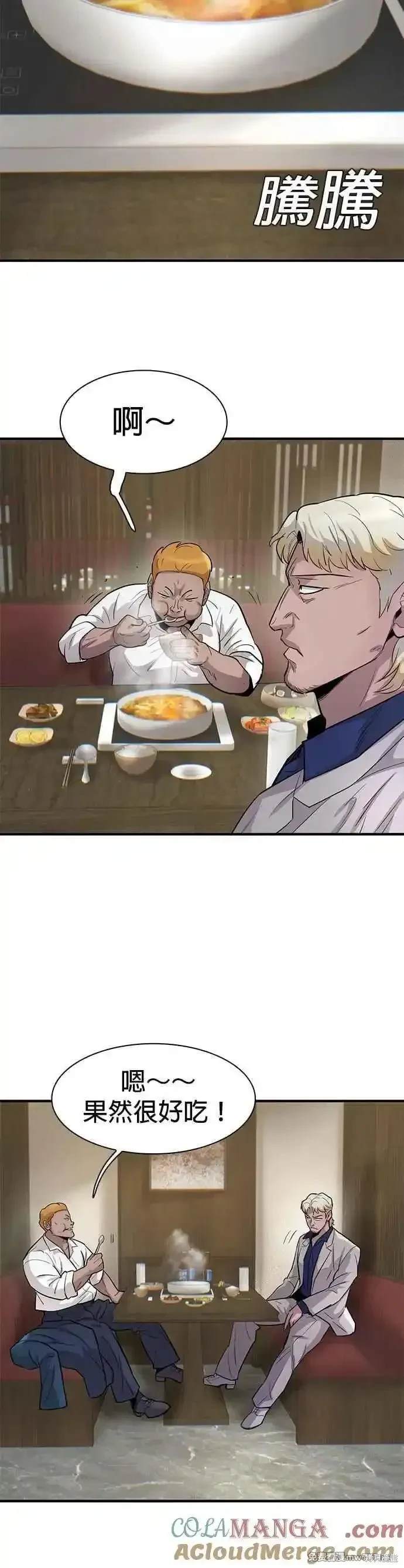 无尽 第76话 第34页
