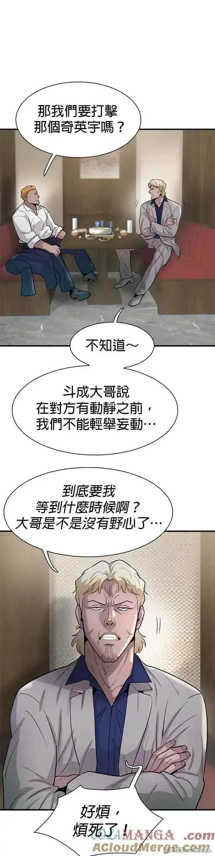 无尽 第76话 第37页