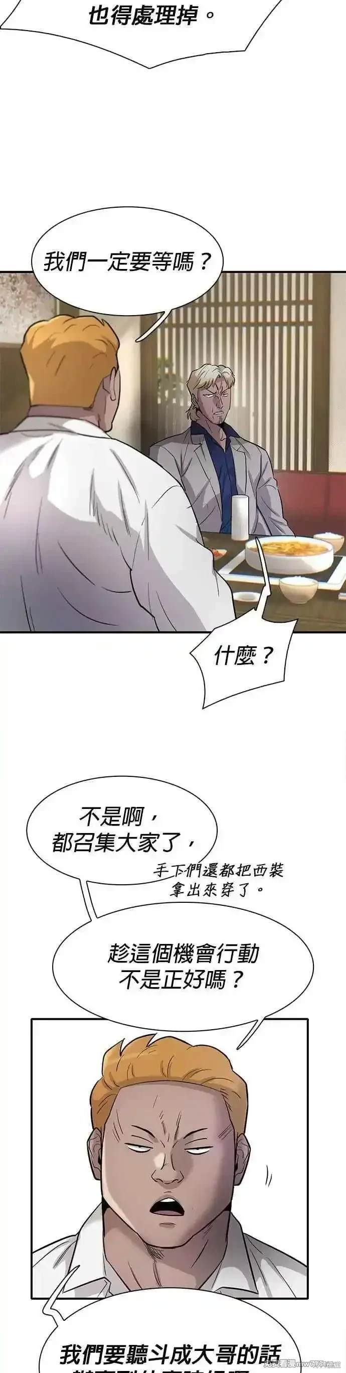无尽 第76话 第39页