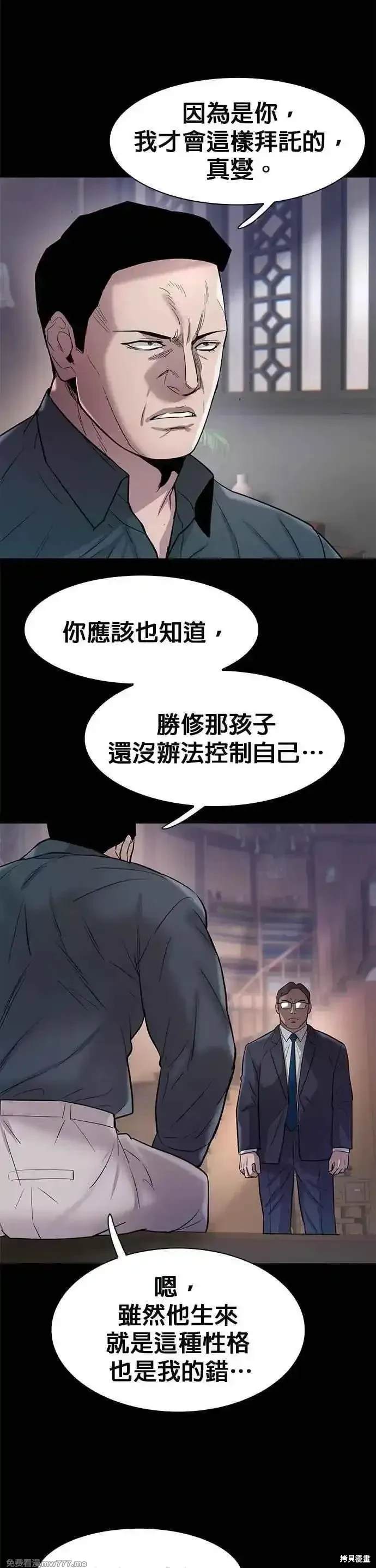 无尽 第76话 第5页
