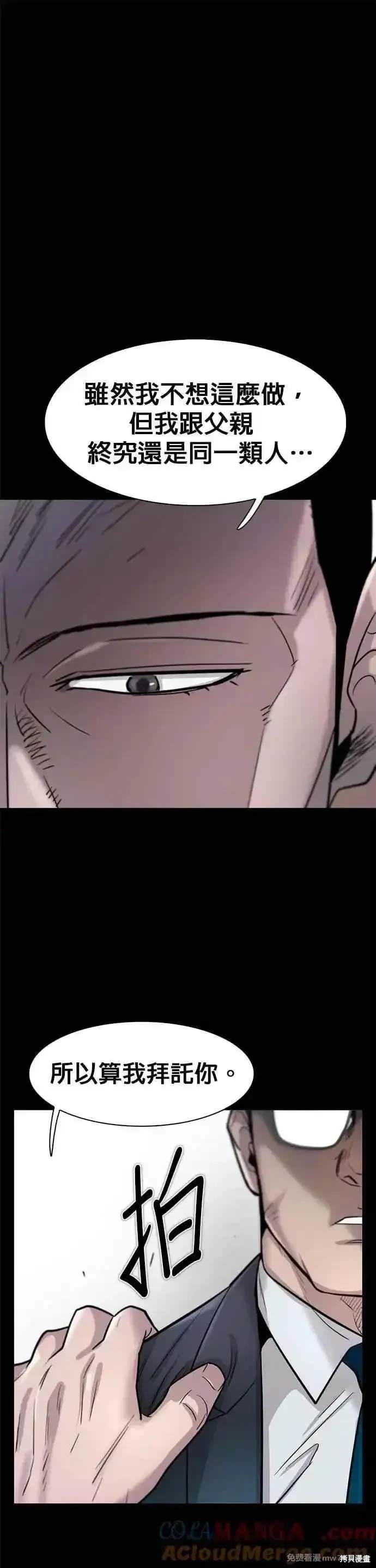 无尽 第76话 第7页