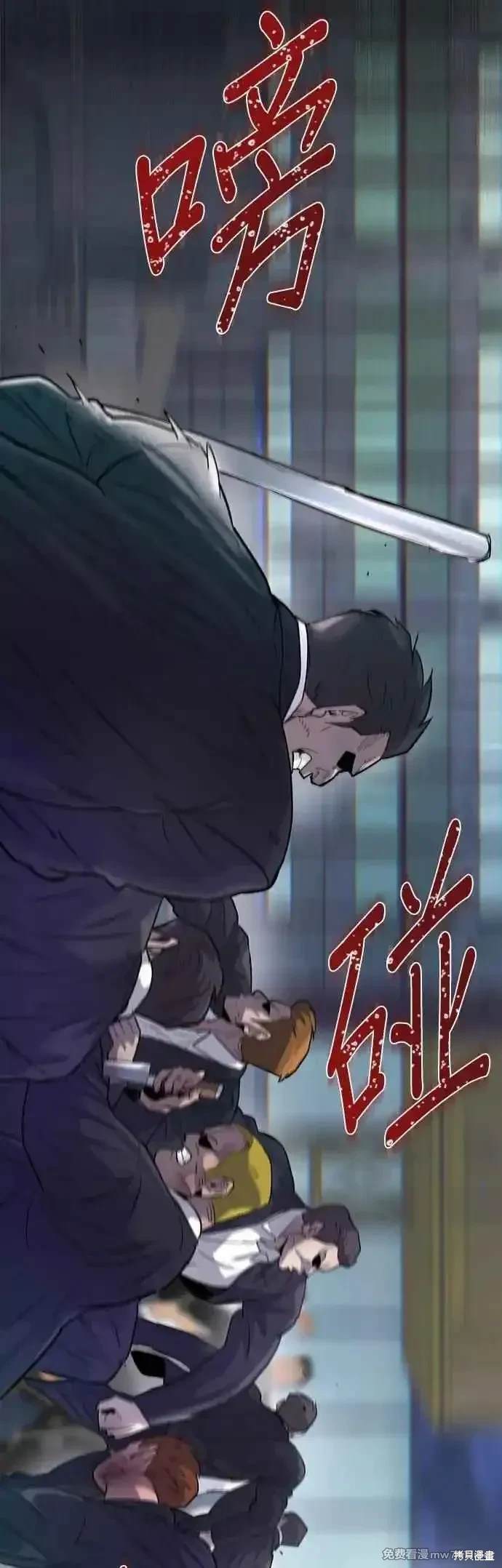 无尽 第77话 第2页