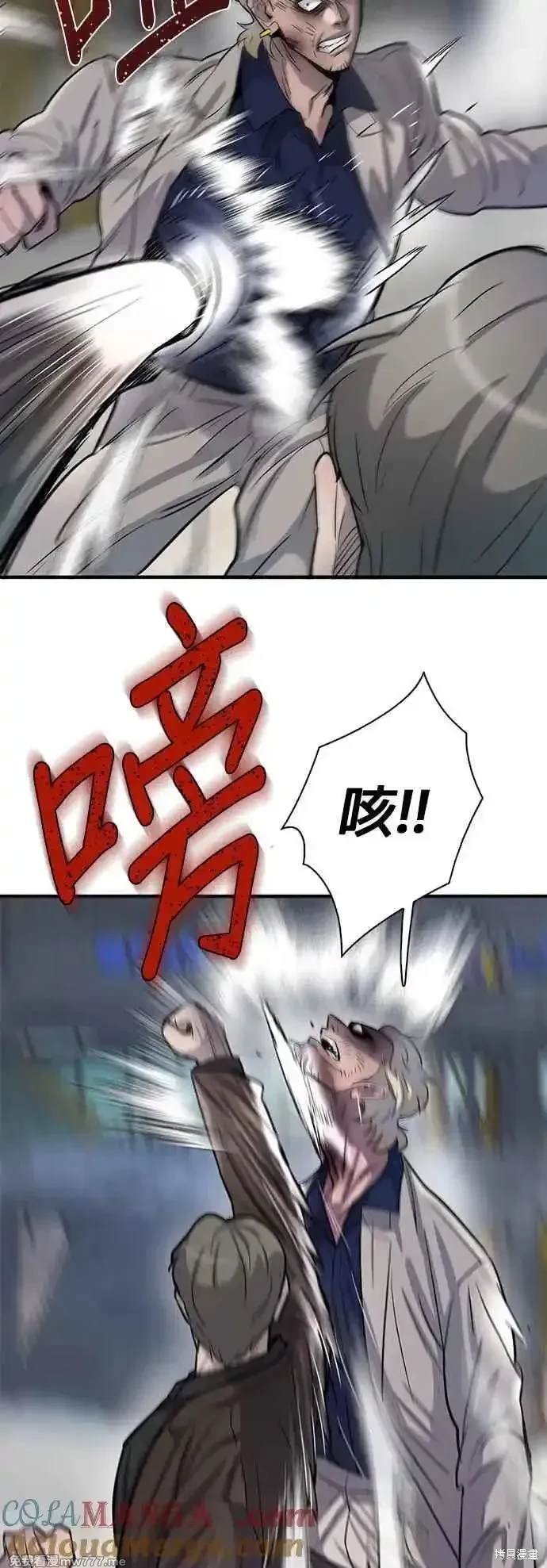 无尽 第77话 第37页