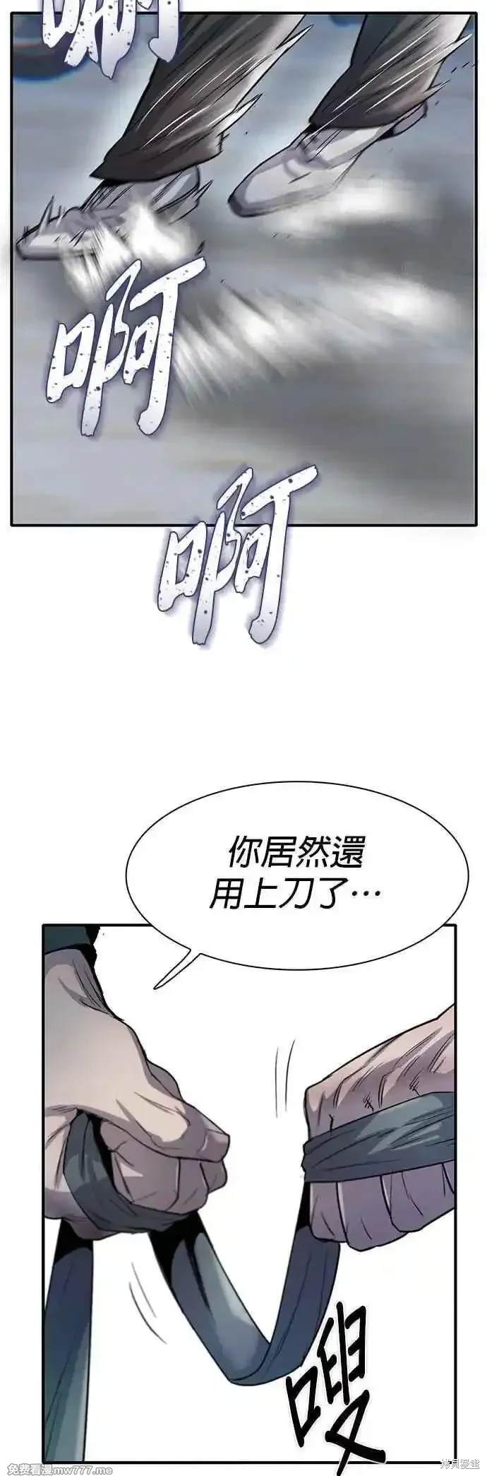 无尽 第77话 第42页