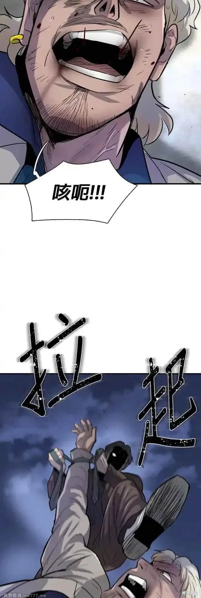 无尽 第77话 第51页