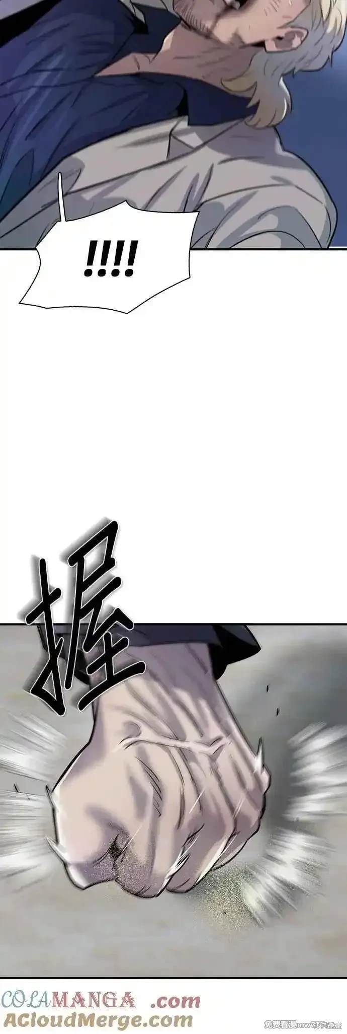 无尽 第77话 第52页