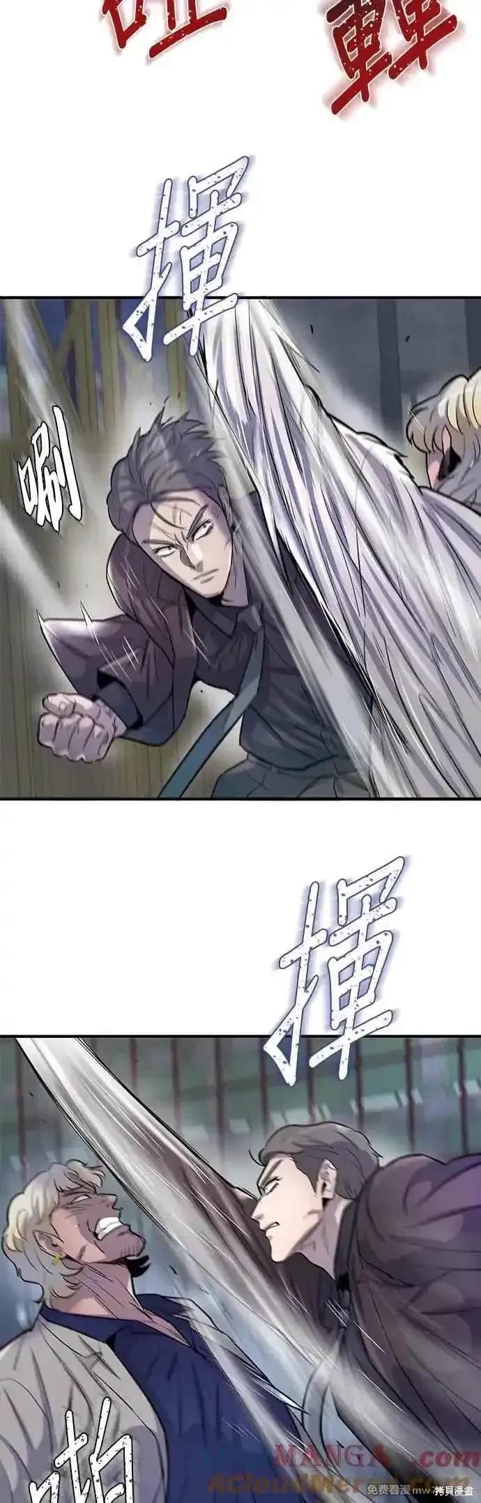 无尽 第77话 第7页