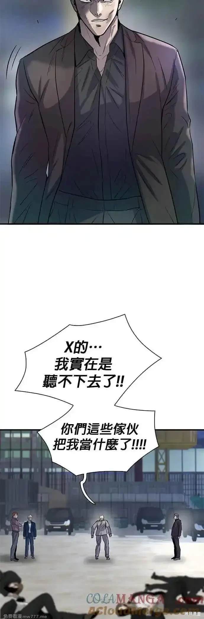 无尽 第77话 第61页