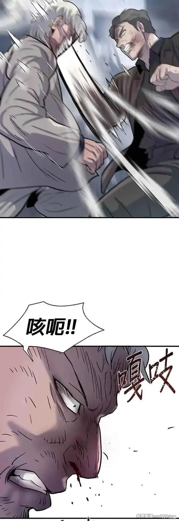 无尽 第77话 第66页