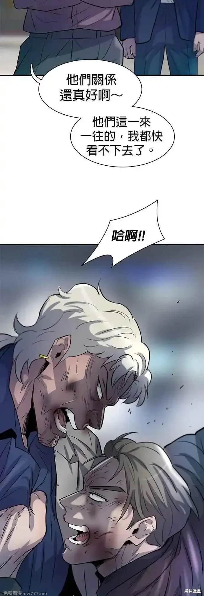 无尽 第77话 第69页