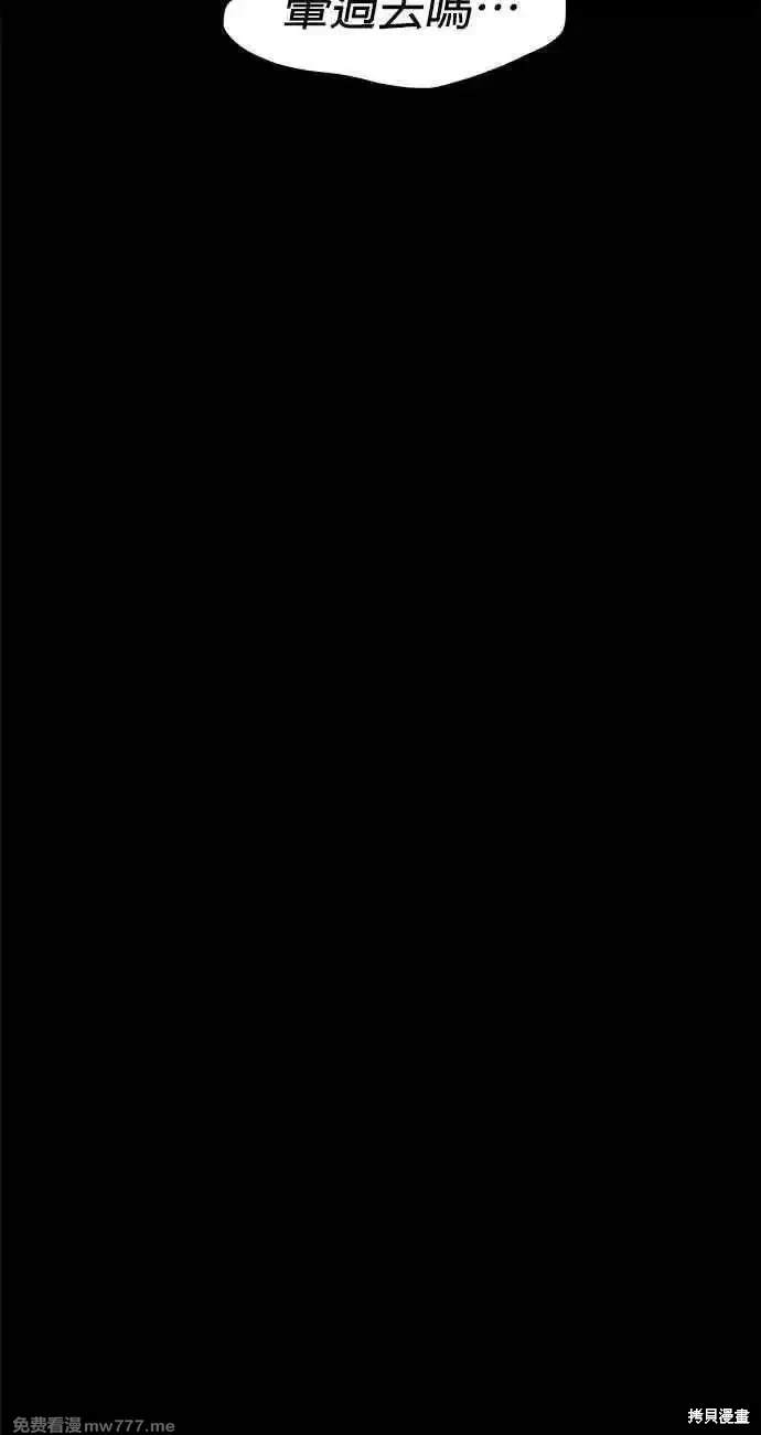 无尽 第77话 第83页