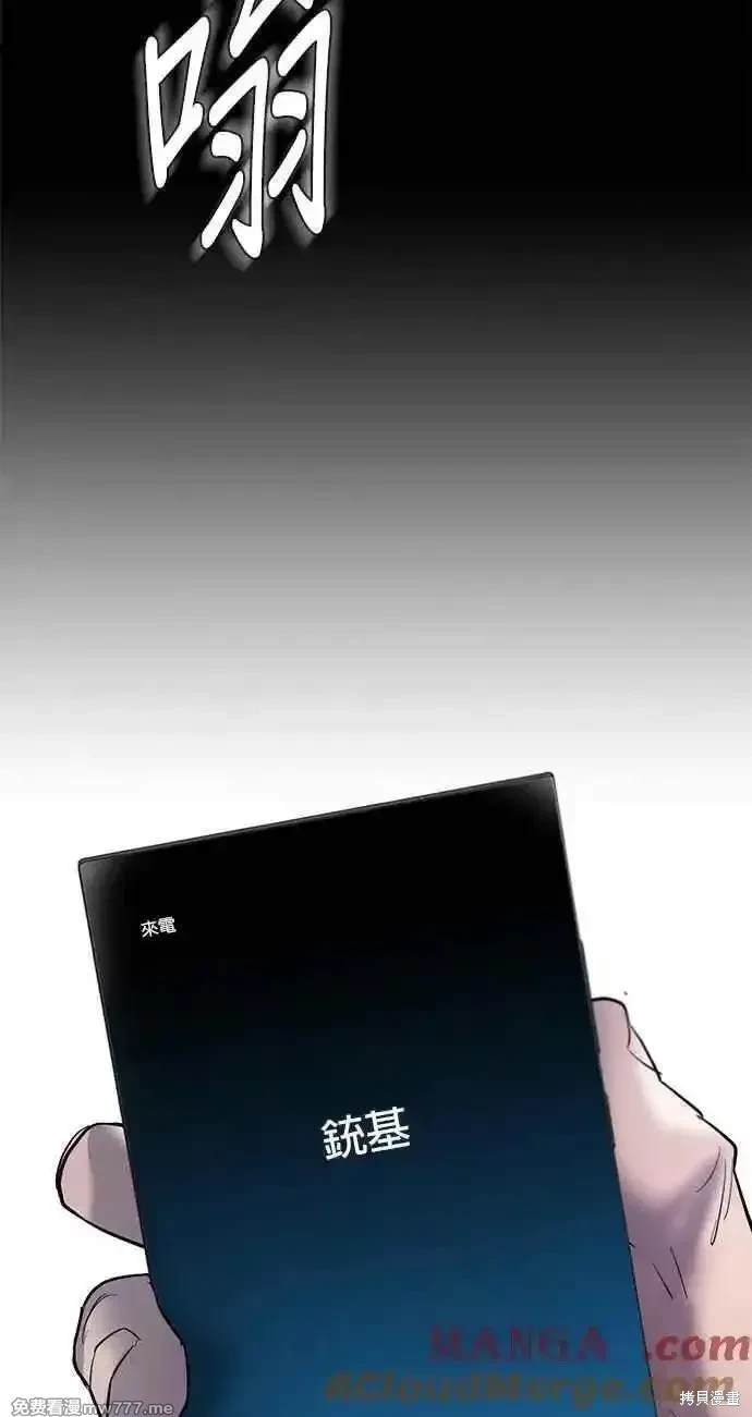 无尽 第77话 第85页