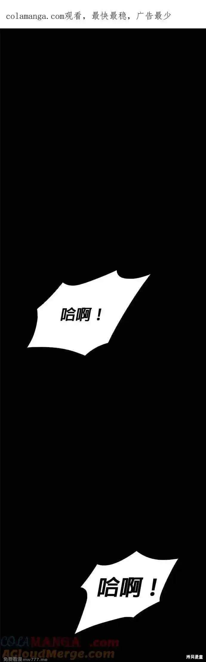 无尽 第78话 第1页