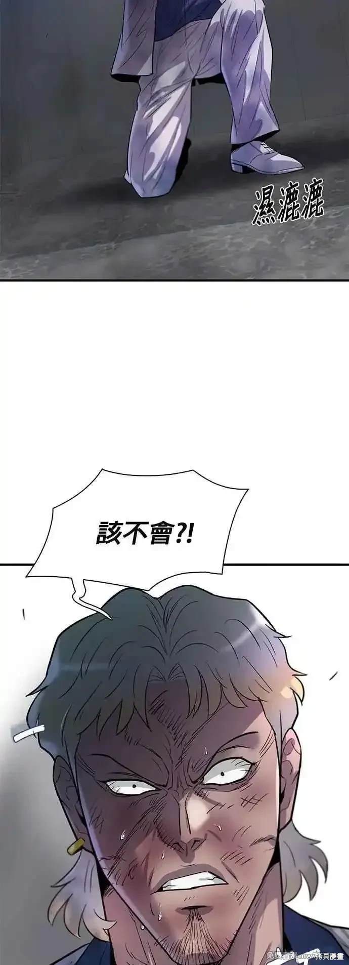 无尽 第78话 第11页