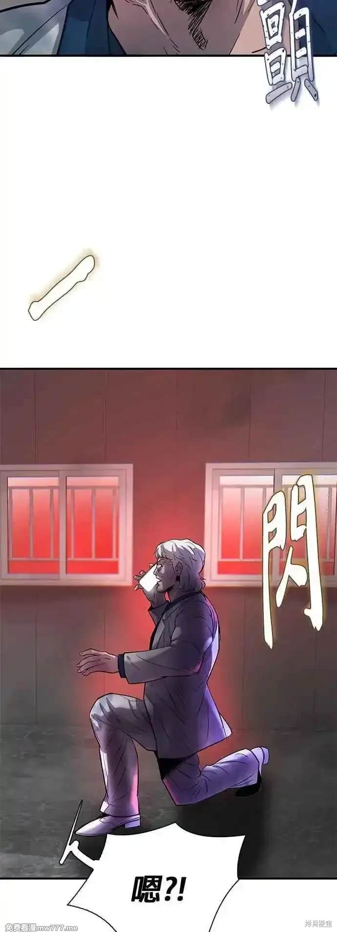 无尽 第78话 第12页