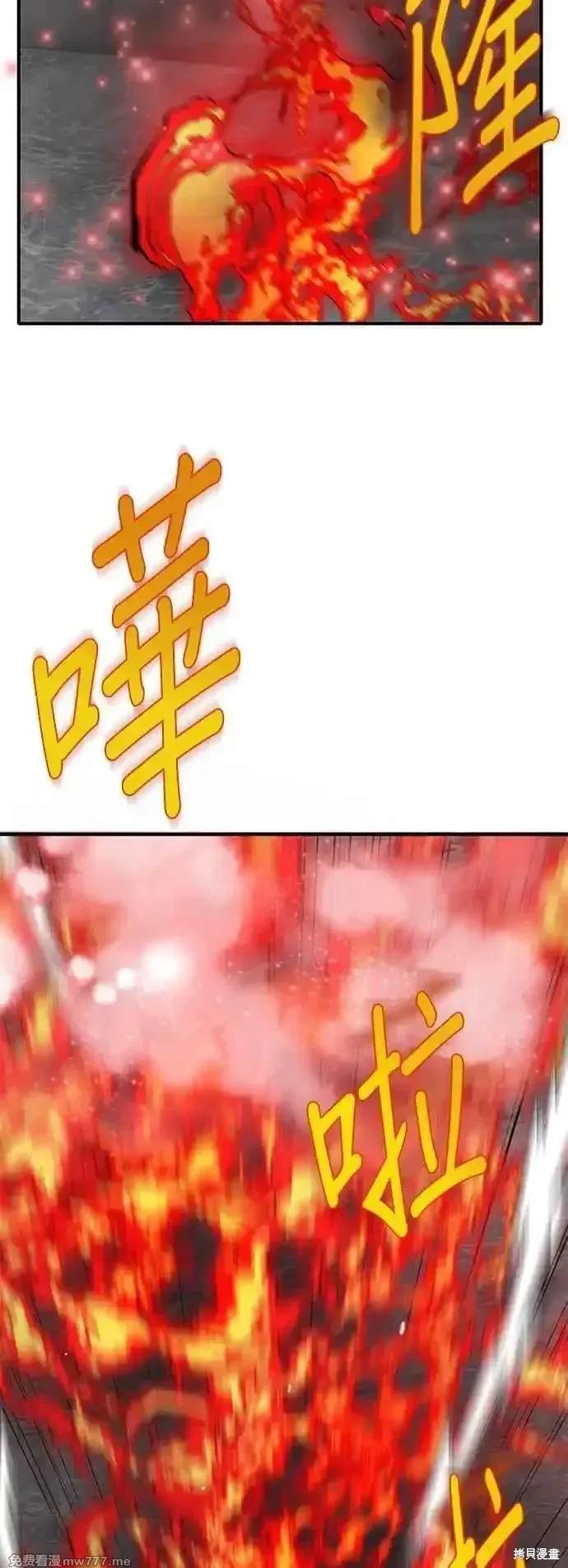 无尽 第78话 第14页
