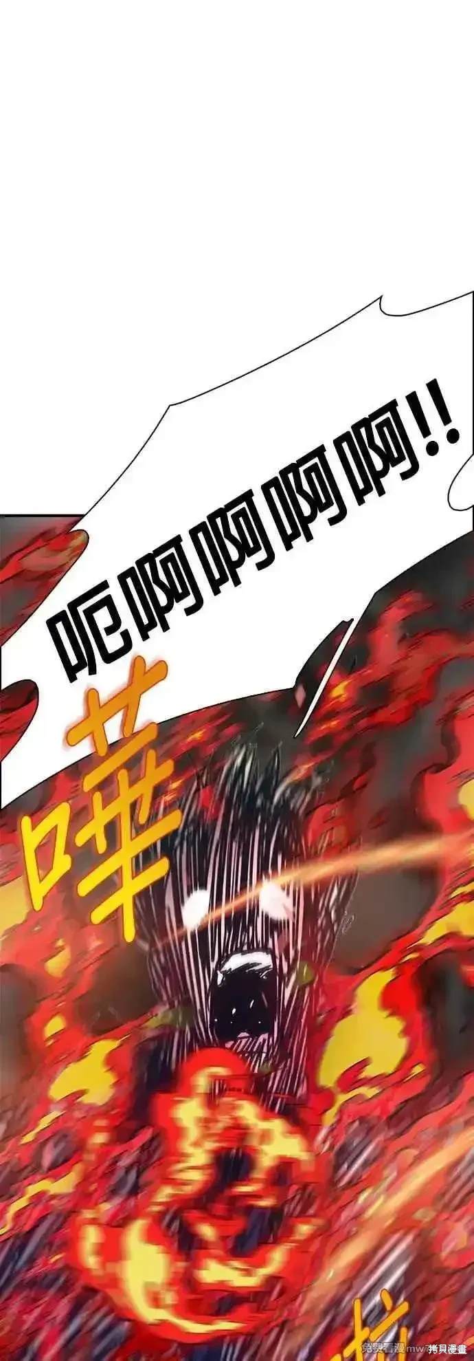 无尽 第78话 第17页