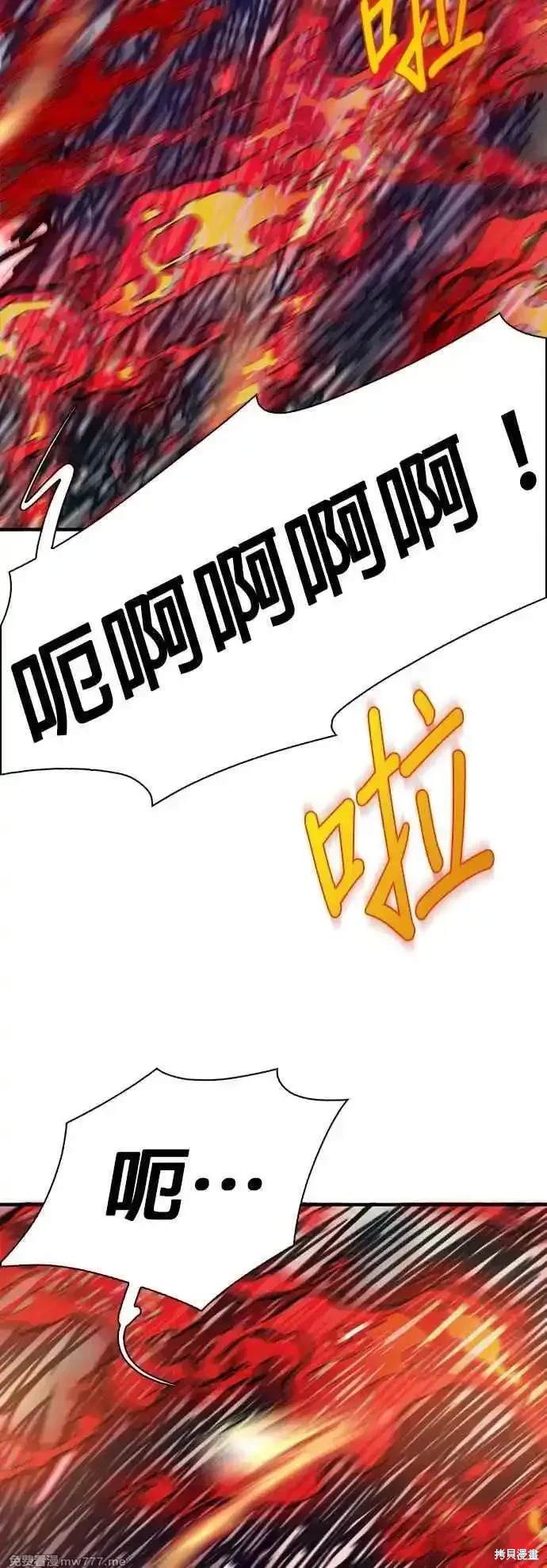 无尽 第78话 第18页