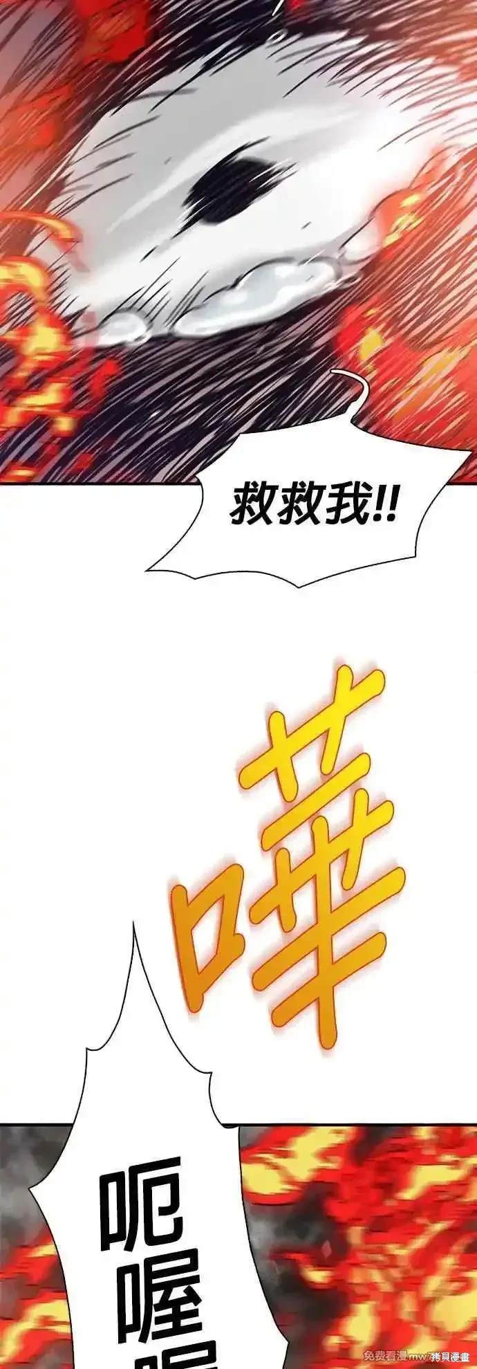 无尽 第78话 第20页