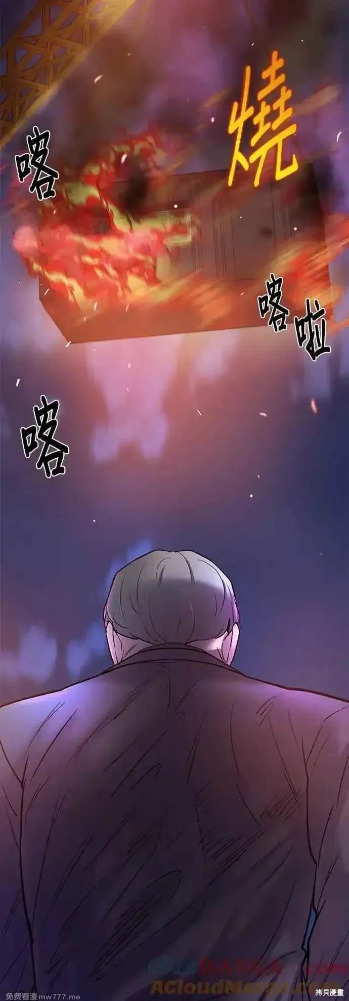 无尽 第78话 第22页