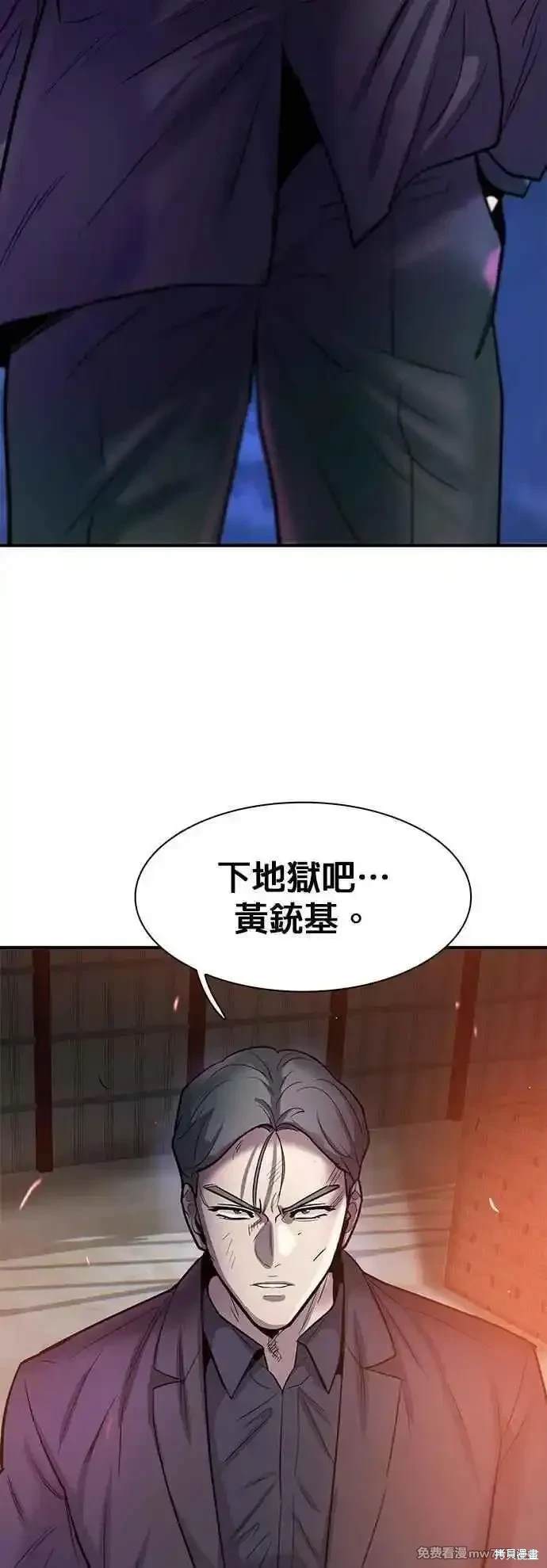 无尽 第78话 第23页