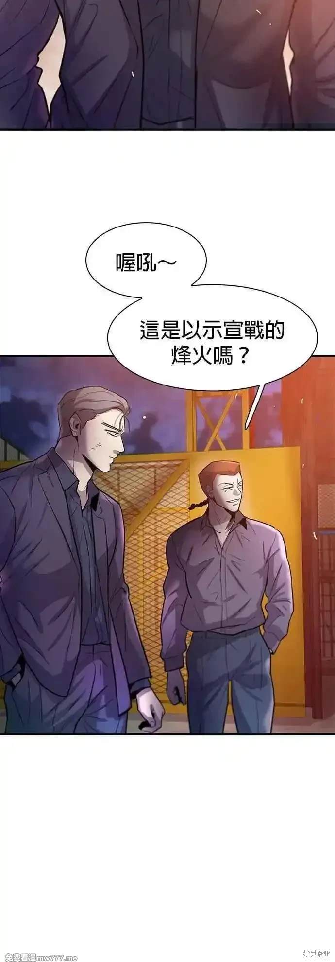 无尽 第78话 第24页