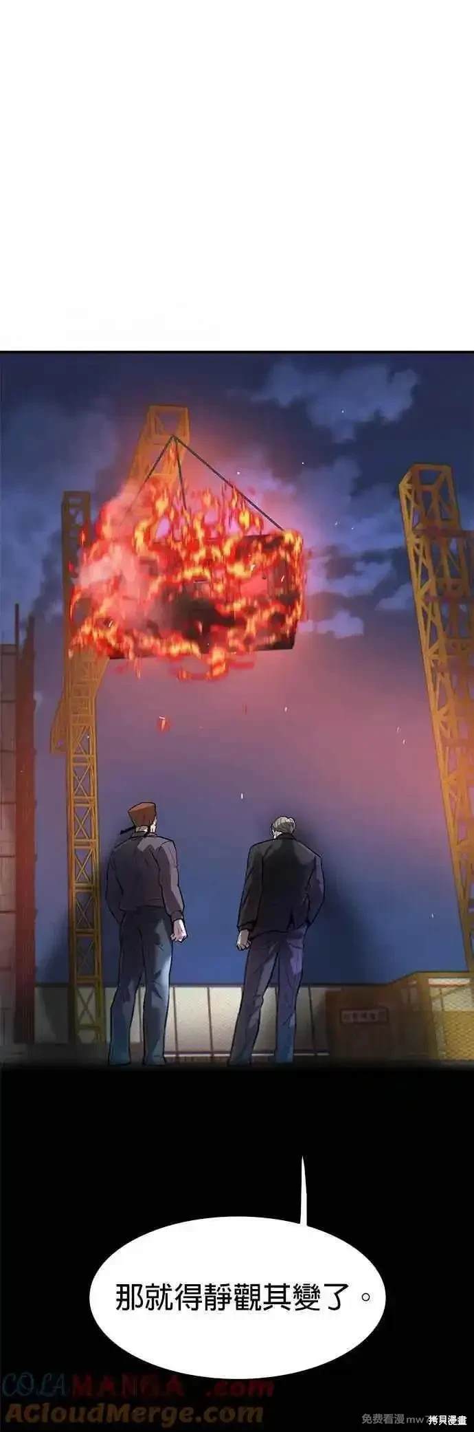 无尽 第78话 第25页
