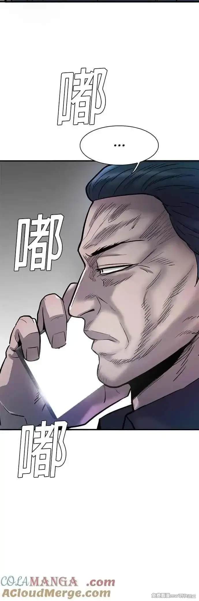 无尽 第78话 第28页