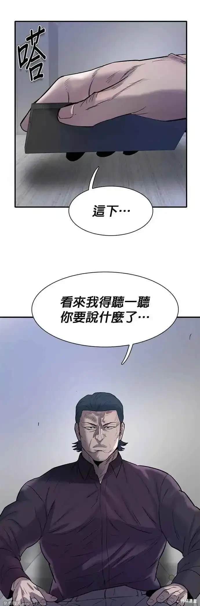 无尽 第78话 第29页