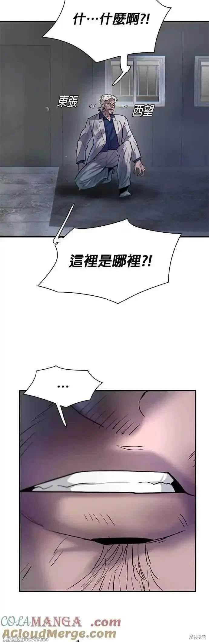 无尽 第78话 第4页