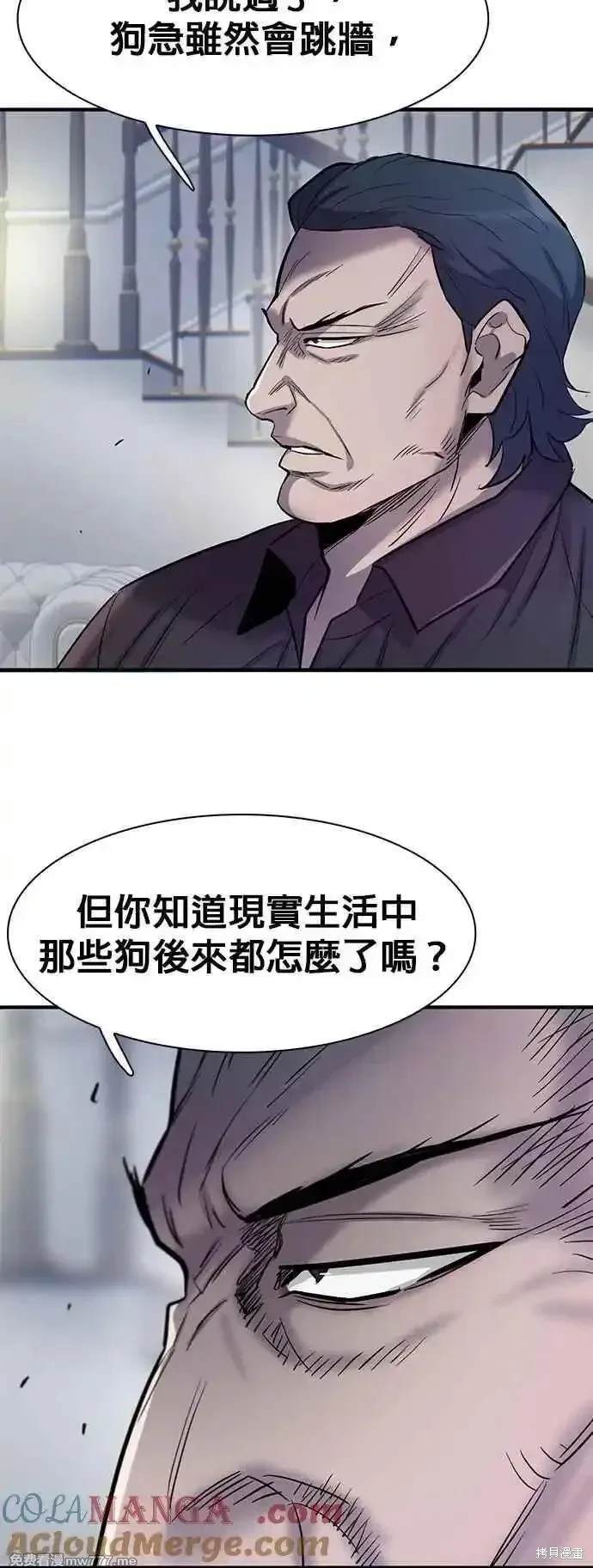 无尽 第78话 第34页
