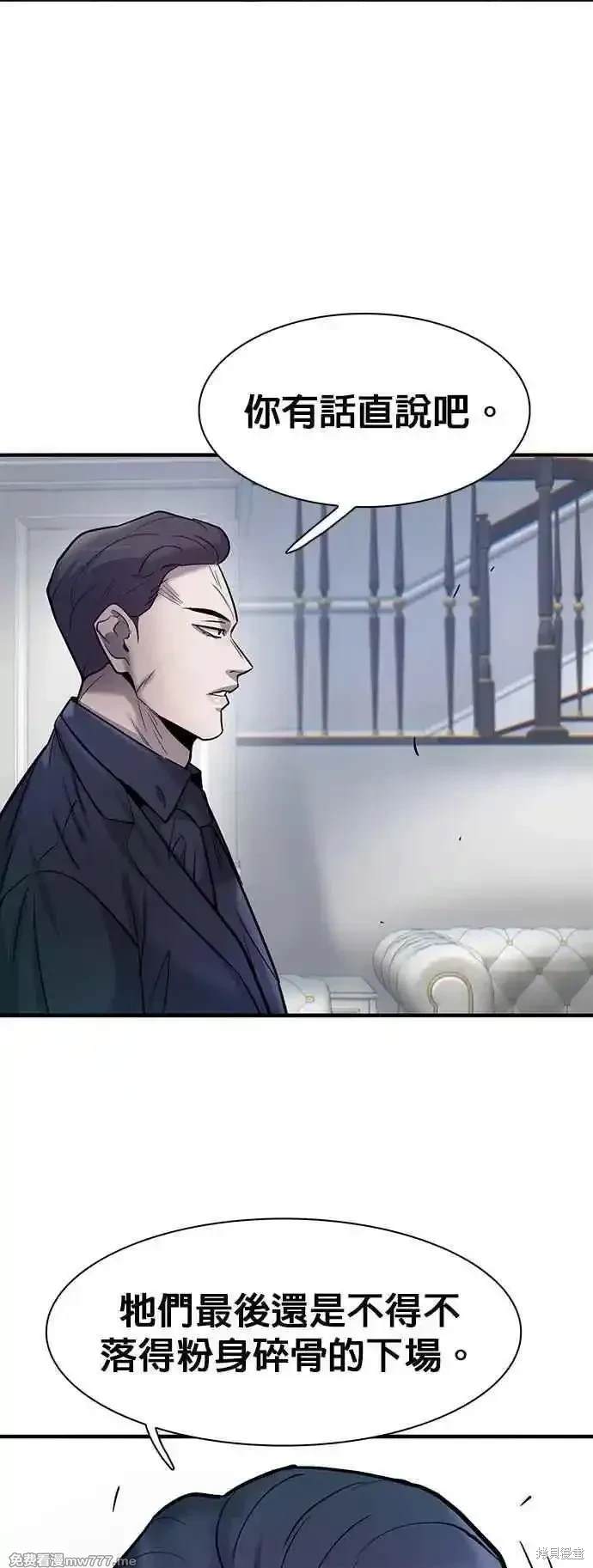 无尽 第78话 第35页