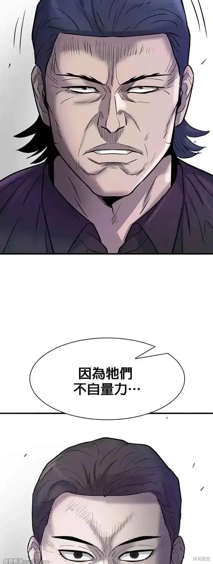 无尽 第78话 第36页