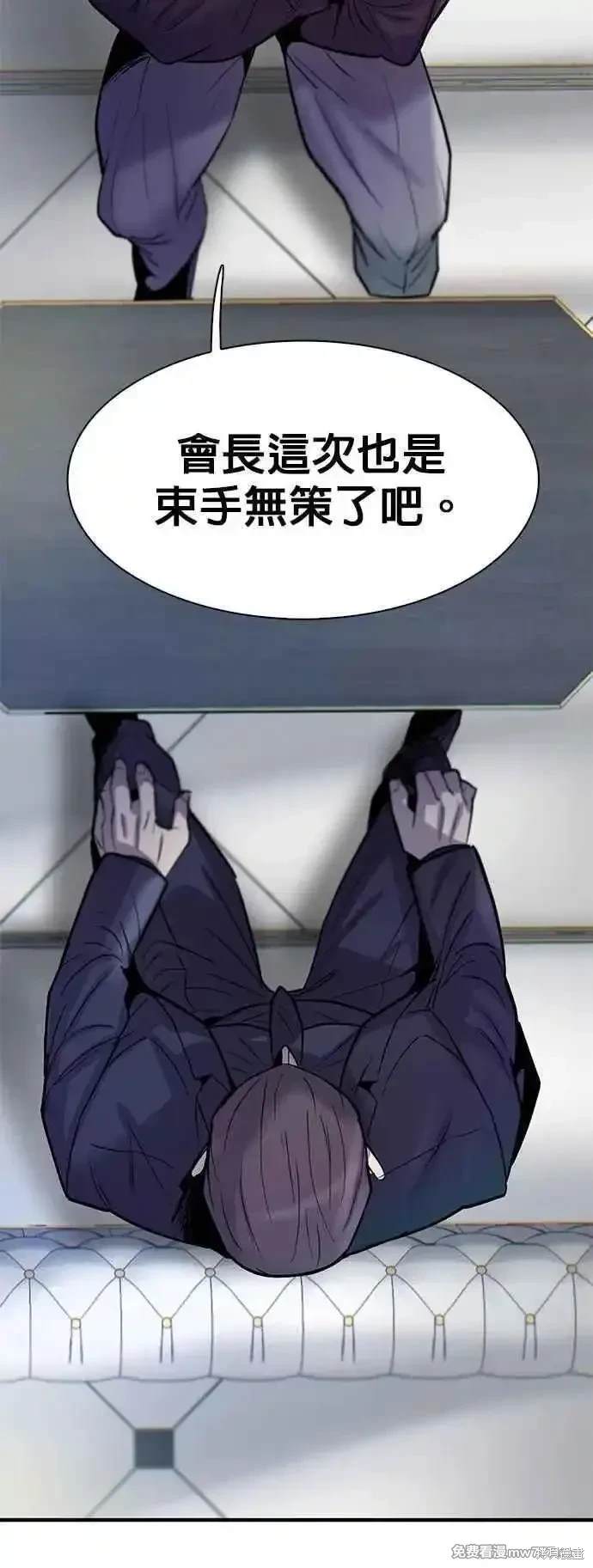 无尽 第78话 第38页