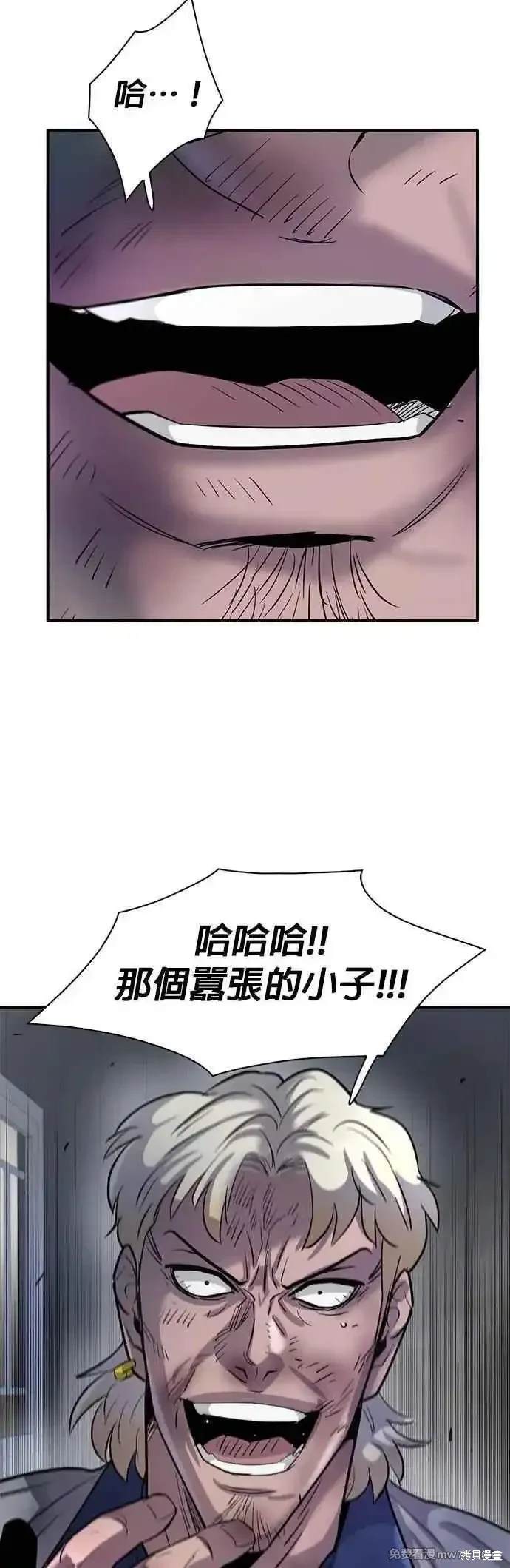 无尽 第78话 第5页