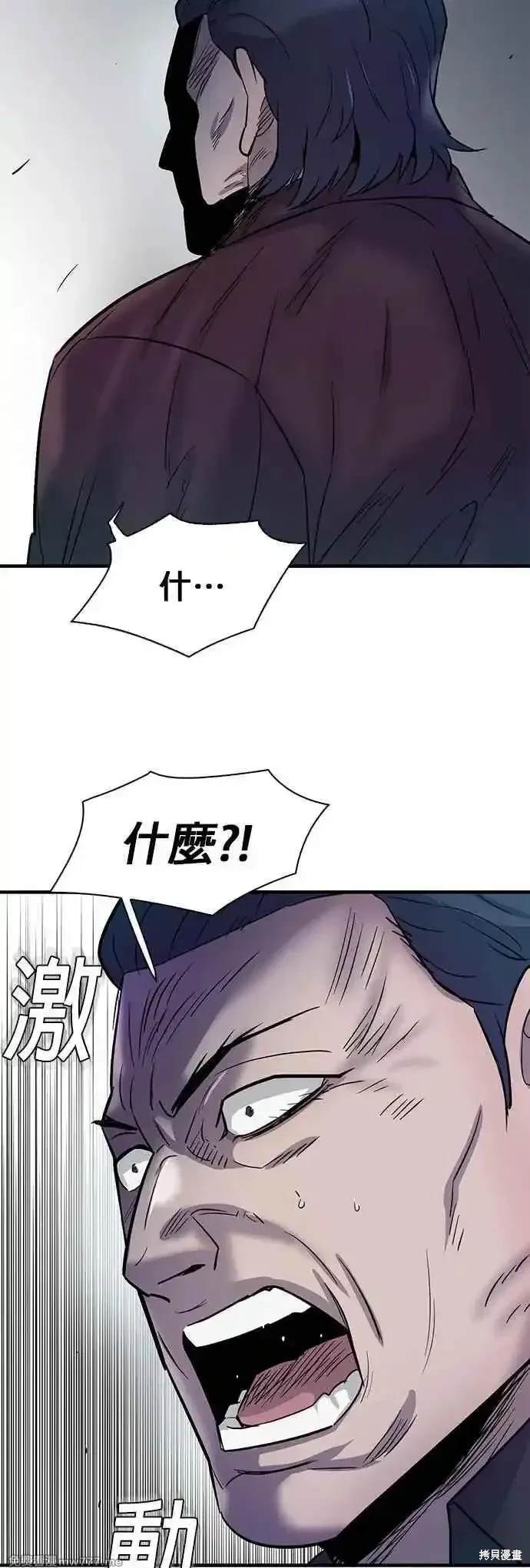 无尽 第78话 第42页