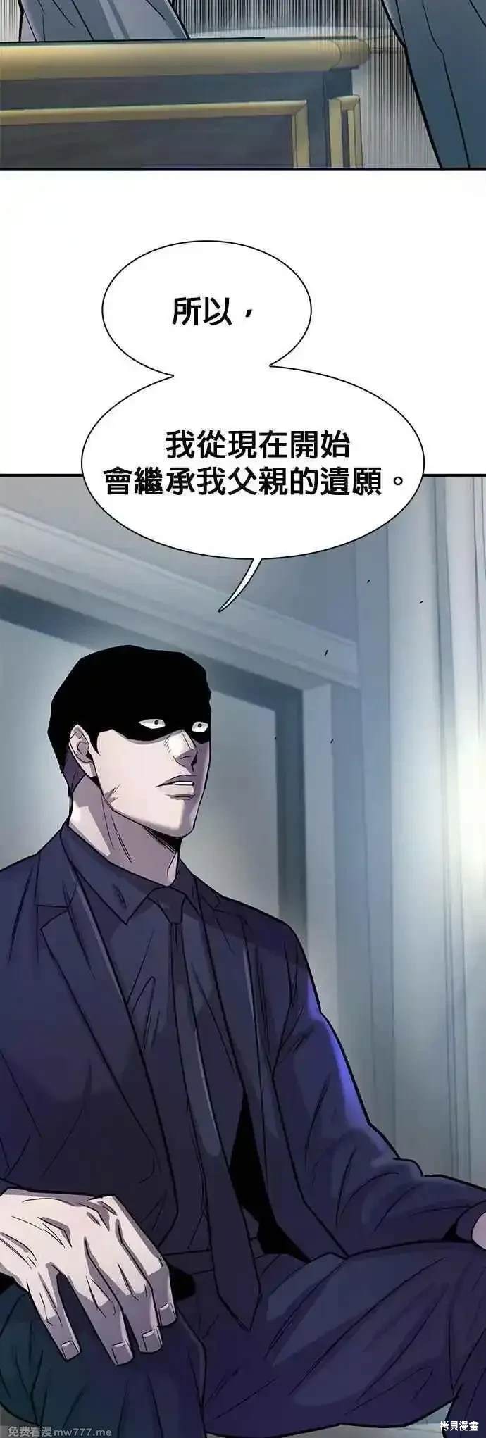 无尽 第78话 第44页